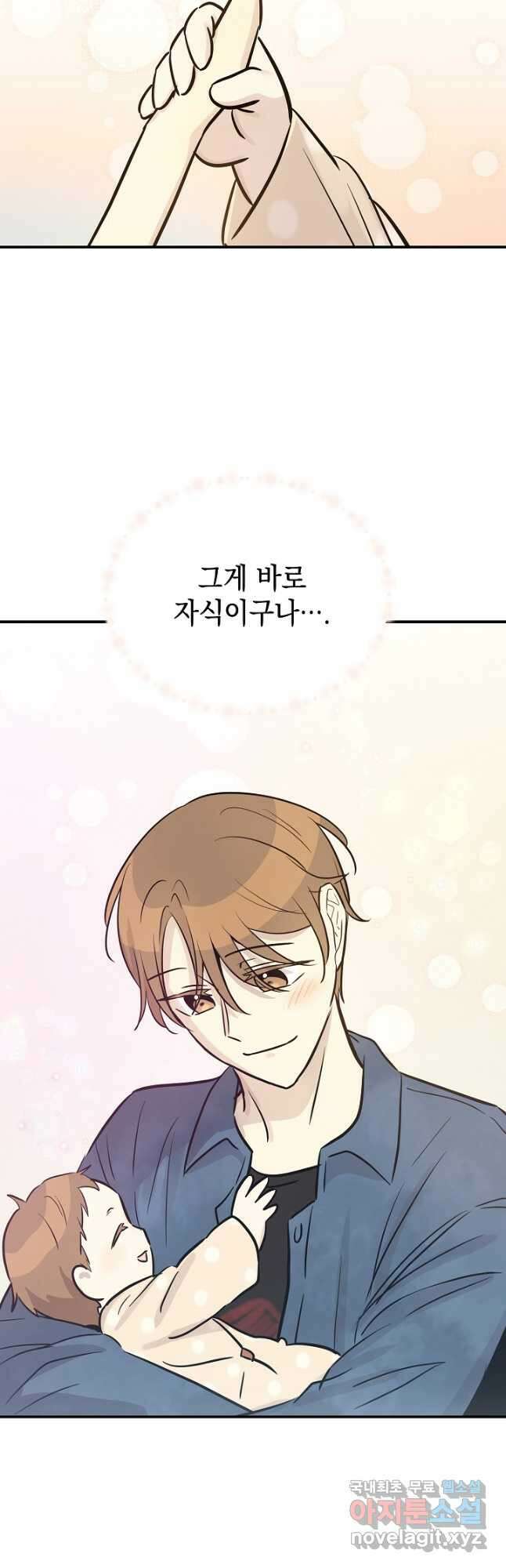 우리 삼촌은 월드스타 185화 8