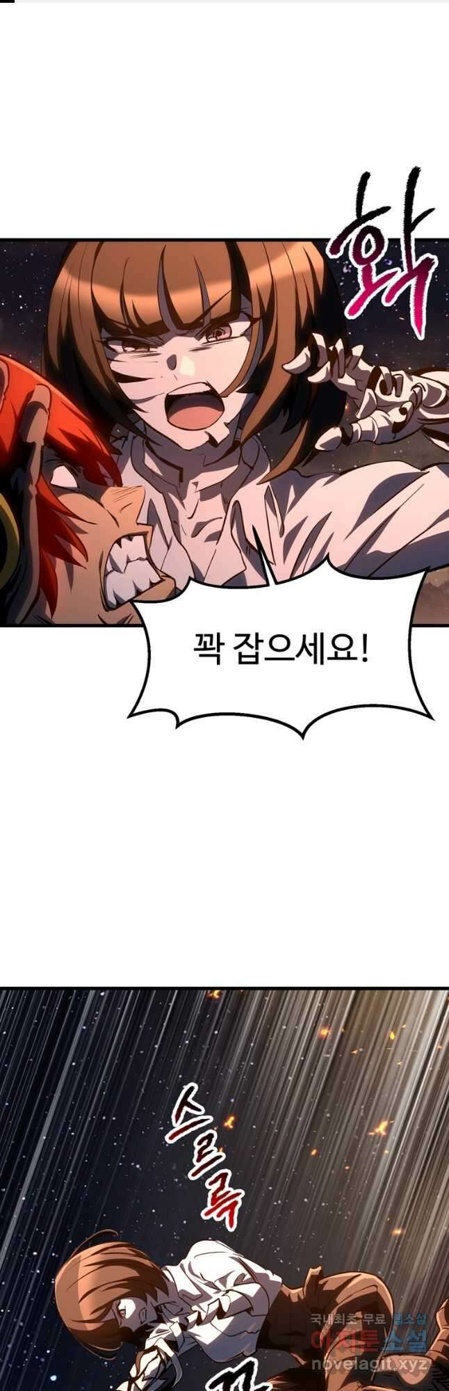 이계 검왕 생존기-183화 1
