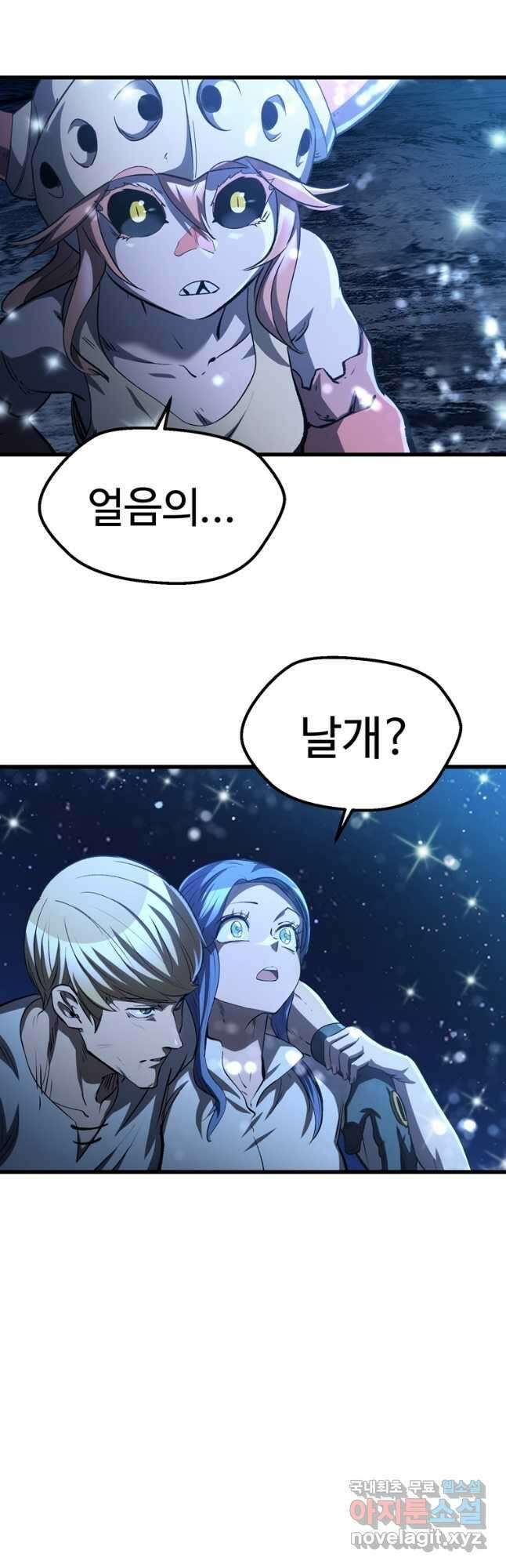 이계 검왕 생존기-183화 14