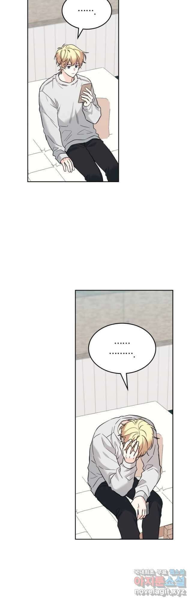 인소의 법칙 193화 2