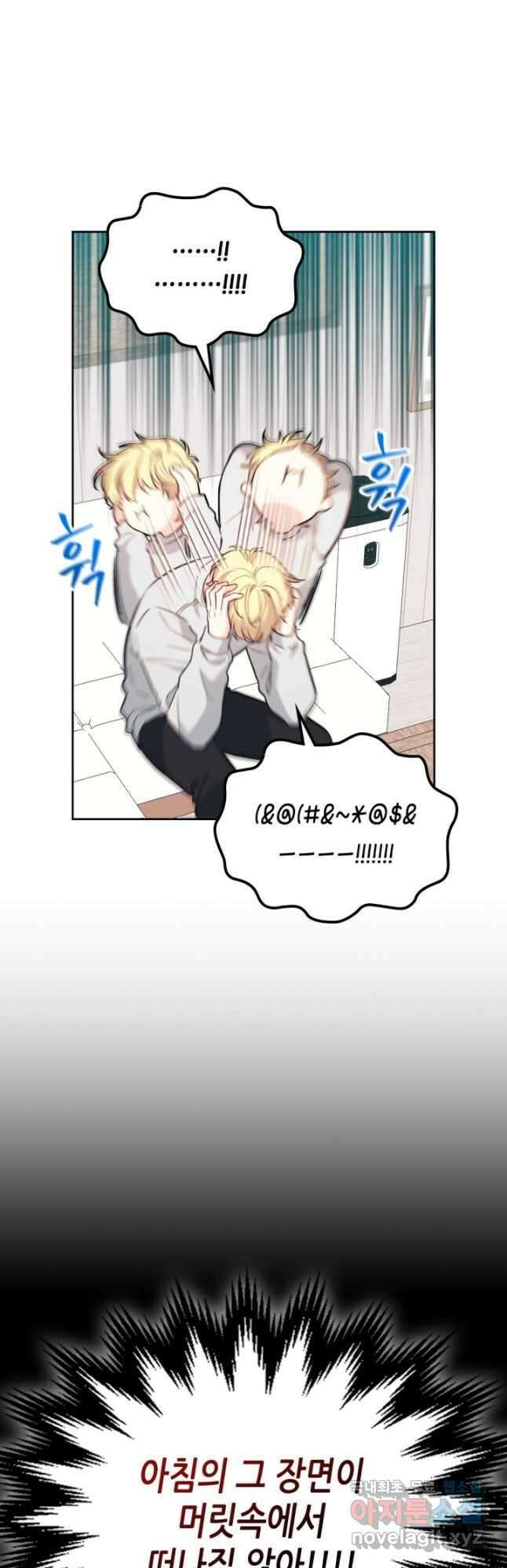 인소의 법칙 193화 3