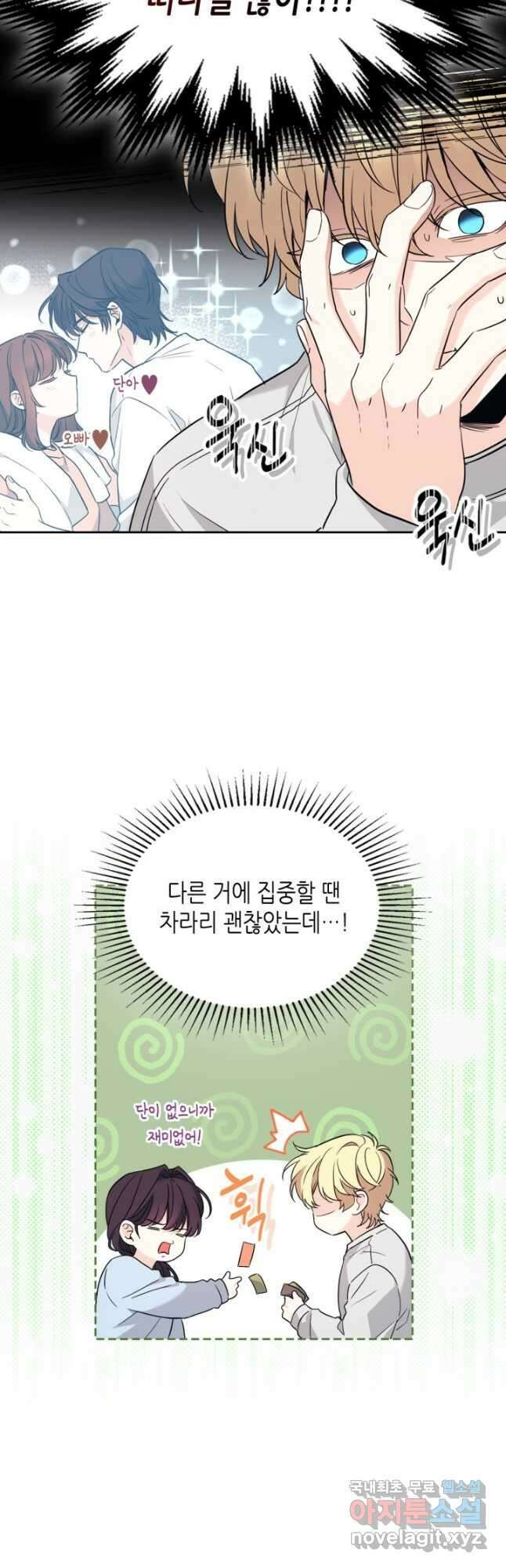 인소의 법칙 193화 4
