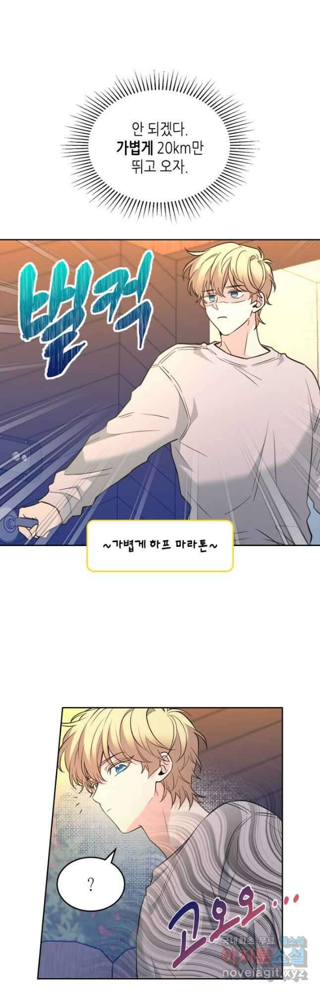 인소의 법칙 193화 5