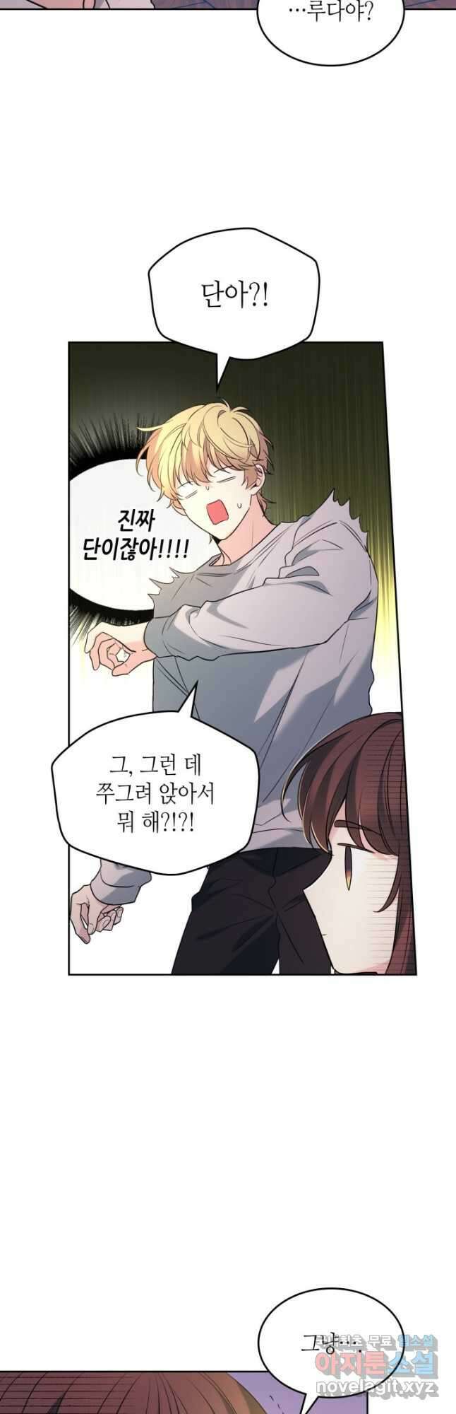 인소의 법칙 193화 7