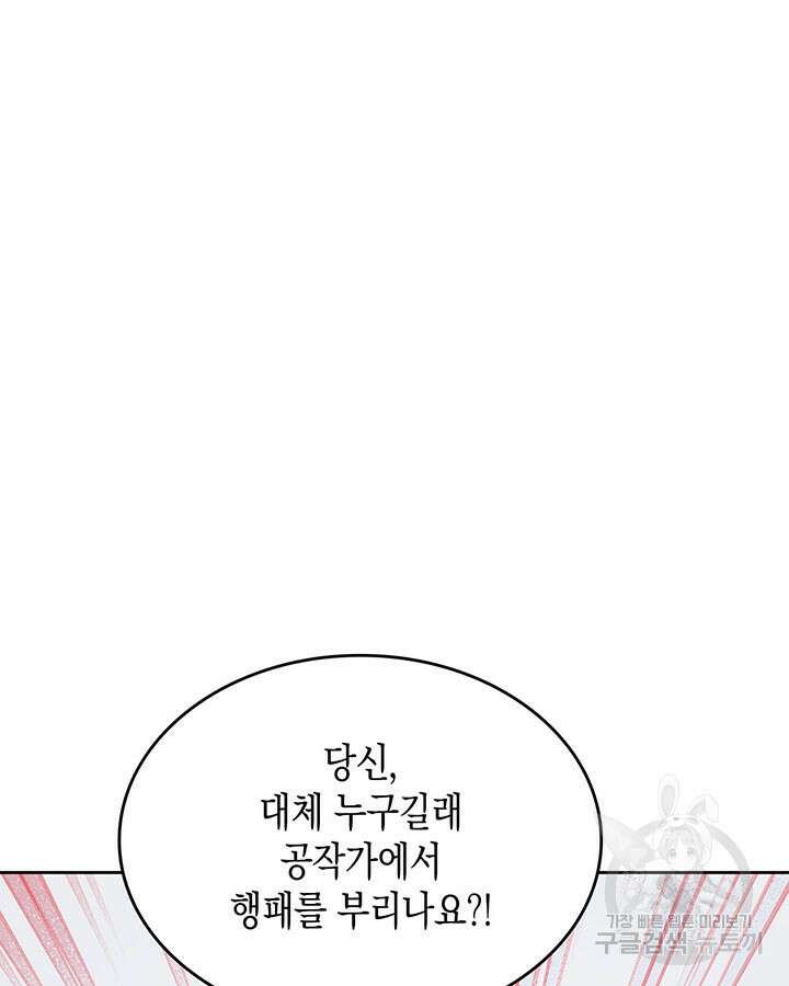 그 동화의 끝은 막장 드라마 41화 2