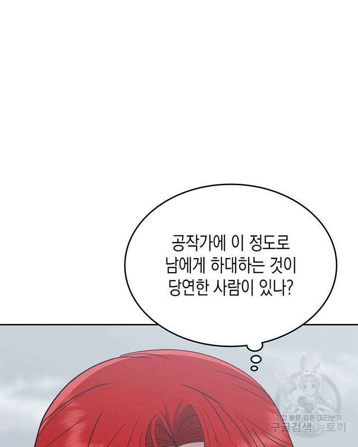 그 동화의 끝은 막장 드라마 41화 4