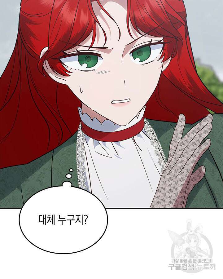 그 동화의 끝은 막장 드라마 41화 5