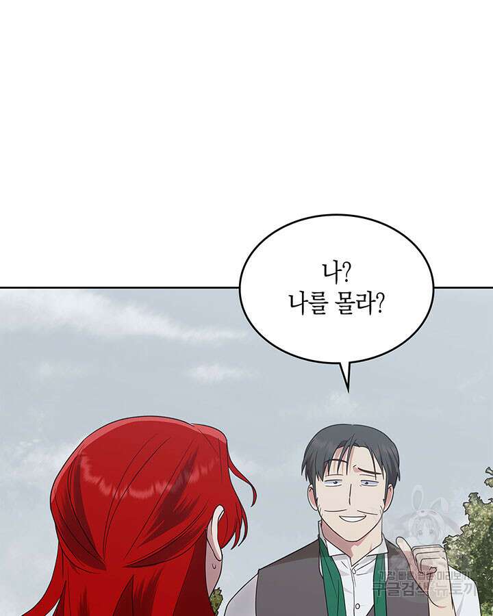 그 동화의 끝은 막장 드라마 41화 6