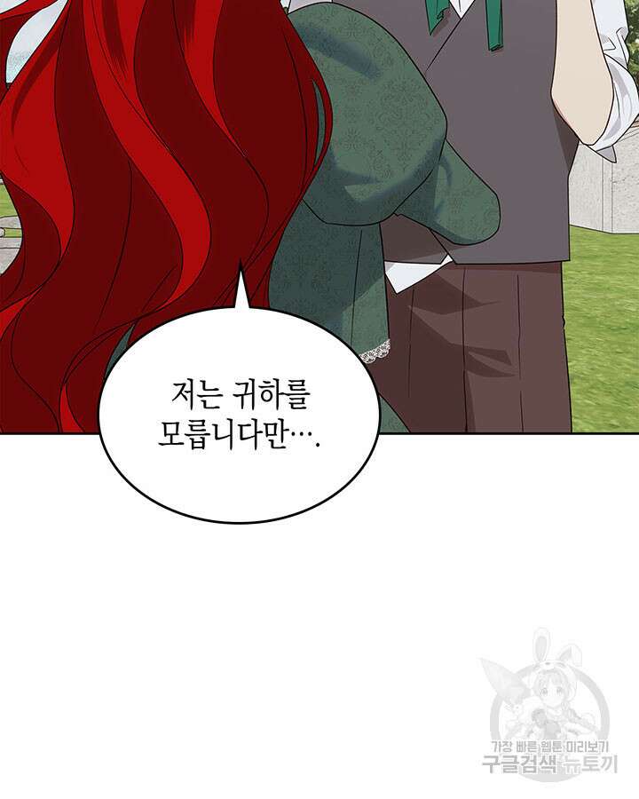 그 동화의 끝은 막장 드라마 41화 7