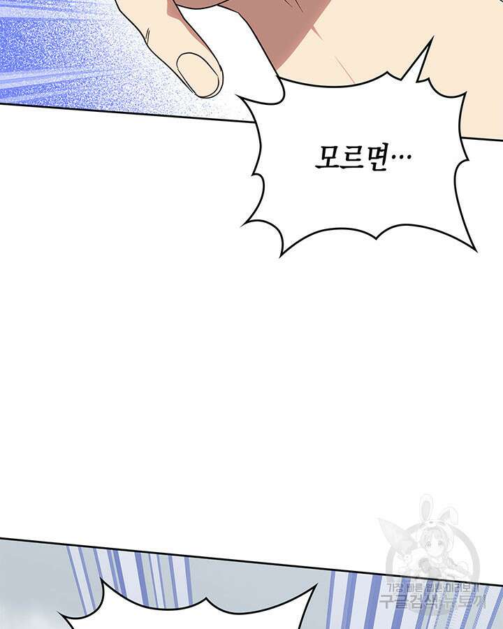 그 동화의 끝은 막장 드라마 41화 9