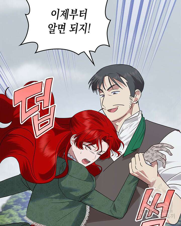 그 동화의 끝은 막장 드라마 41화 10