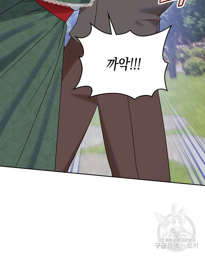 그 동화의 끝은 막장 드라마 41화 11