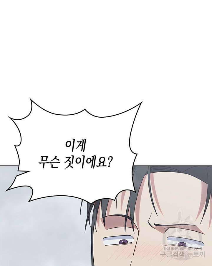 그 동화의 끝은 막장 드라마 41화 12