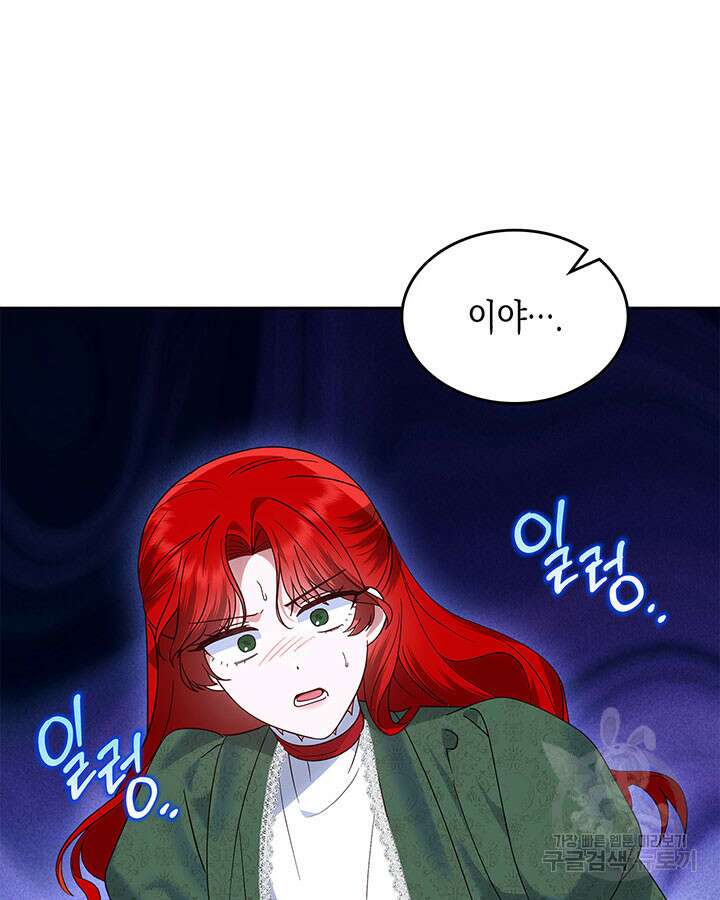 그 동화의 끝은 막장 드라마 41화 14