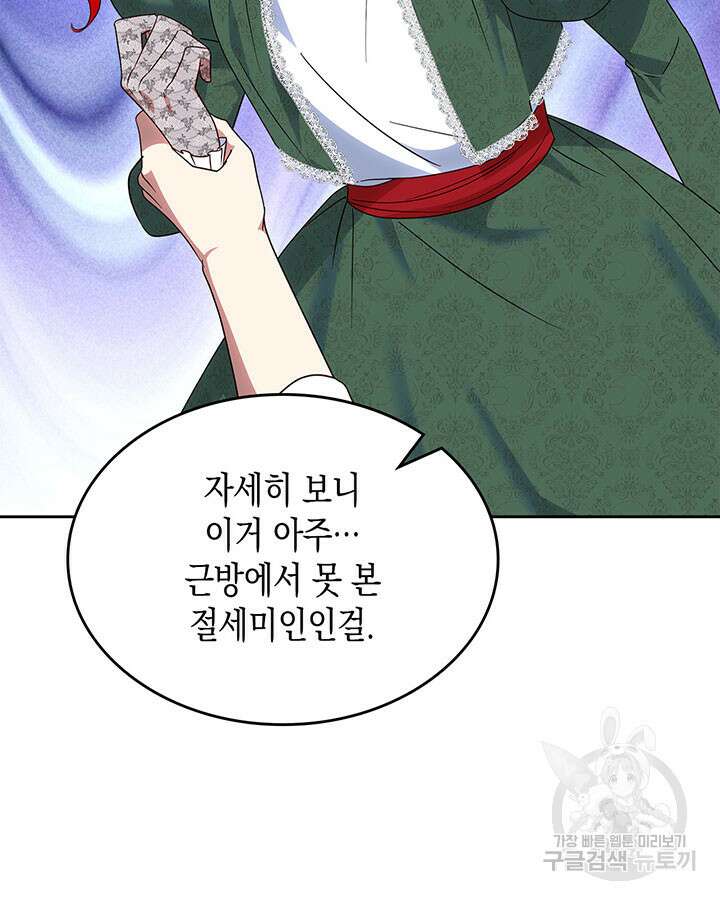 그 동화의 끝은 막장 드라마 41화 15