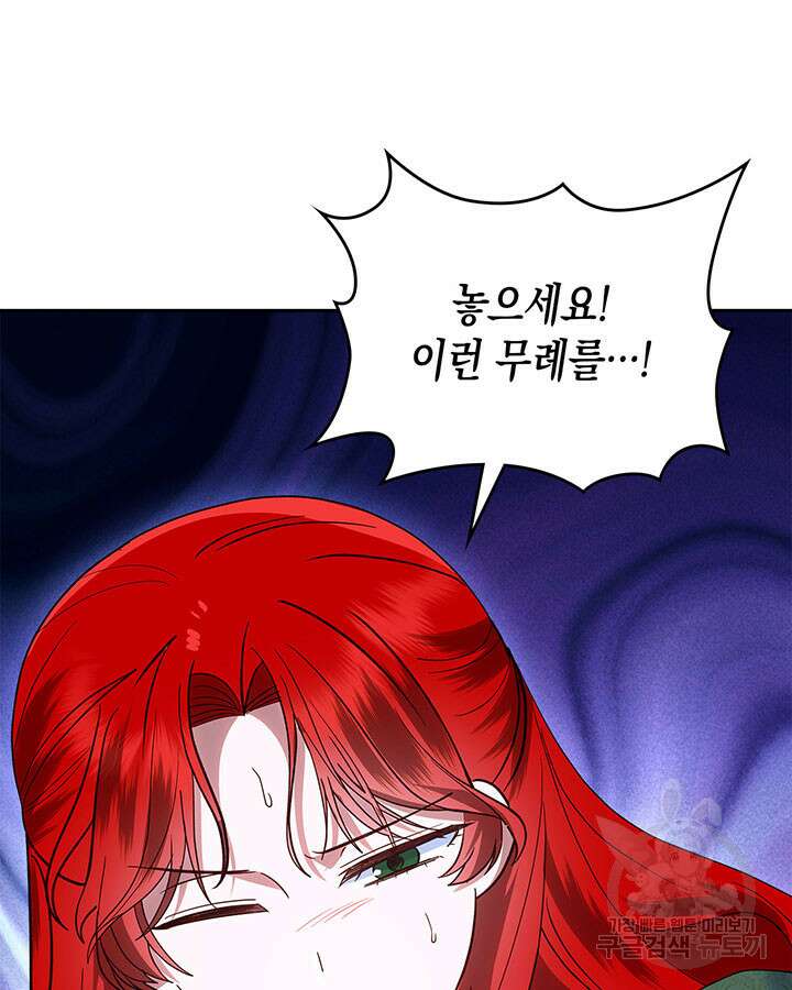 그 동화의 끝은 막장 드라마 41화 16
