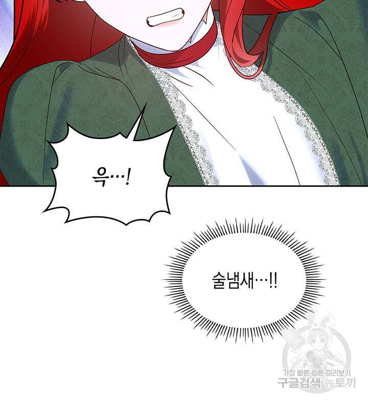 그 동화의 끝은 막장 드라마 41화 17