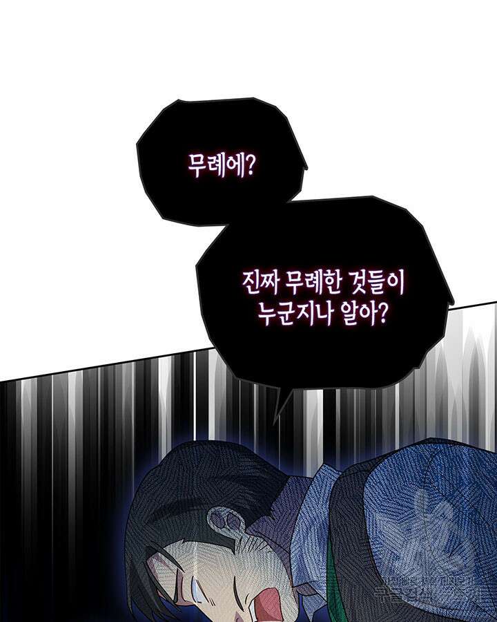 그 동화의 끝은 막장 드라마 41화 18