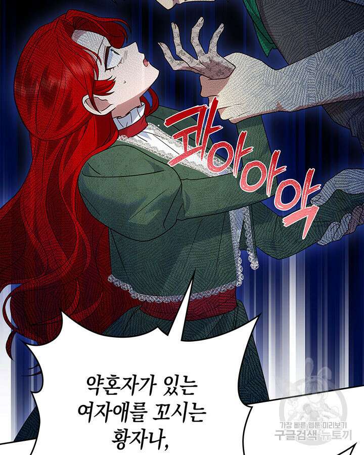 그 동화의 끝은 막장 드라마 41화 19