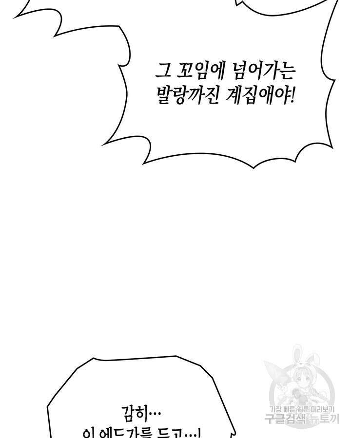 그 동화의 끝은 막장 드라마 41화 20