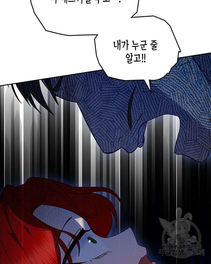 그 동화의 끝은 막장 드라마 41화 21