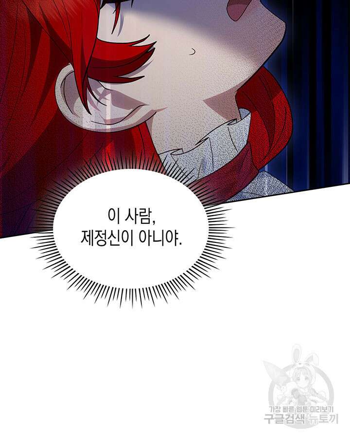 그 동화의 끝은 막장 드라마 41화 22