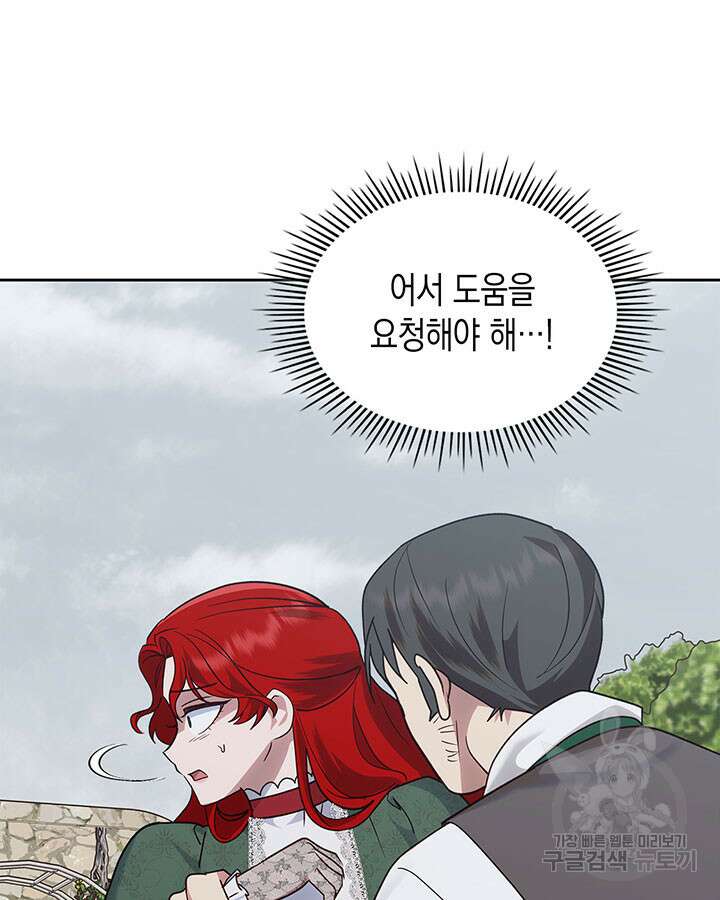그 동화의 끝은 막장 드라마 41화 23