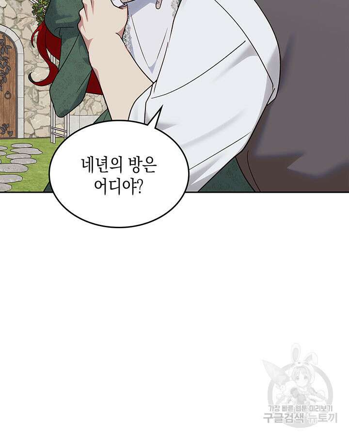 그 동화의 끝은 막장 드라마 41화 24