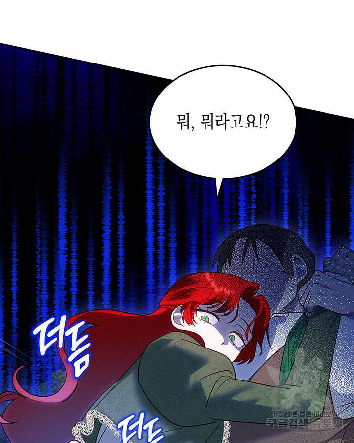 그 동화의 끝은 막장 드라마 41화 25