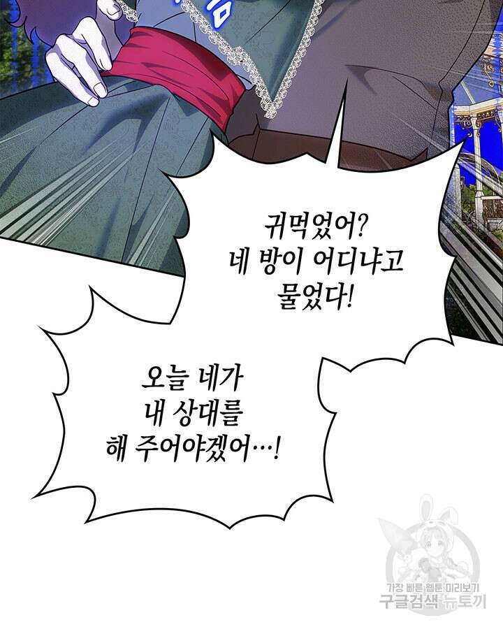 그 동화의 끝은 막장 드라마 41화 26