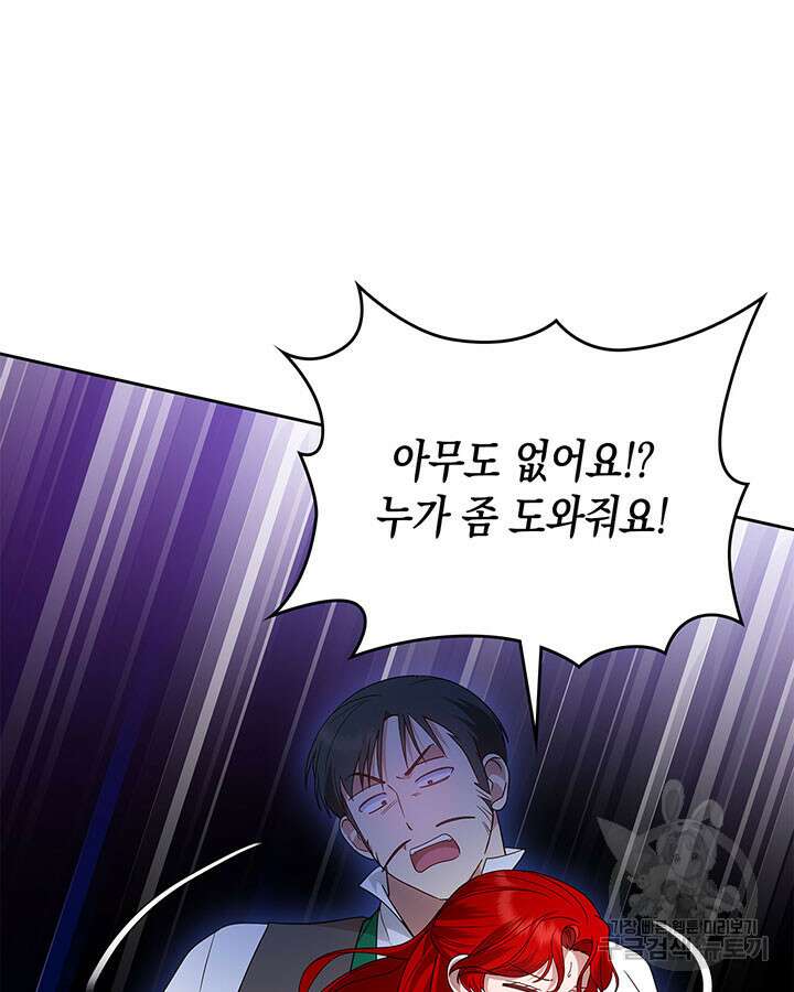그 동화의 끝은 막장 드라마 41화 27