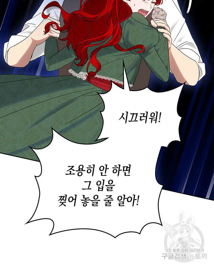 그 동화의 끝은 막장 드라마 41화 28