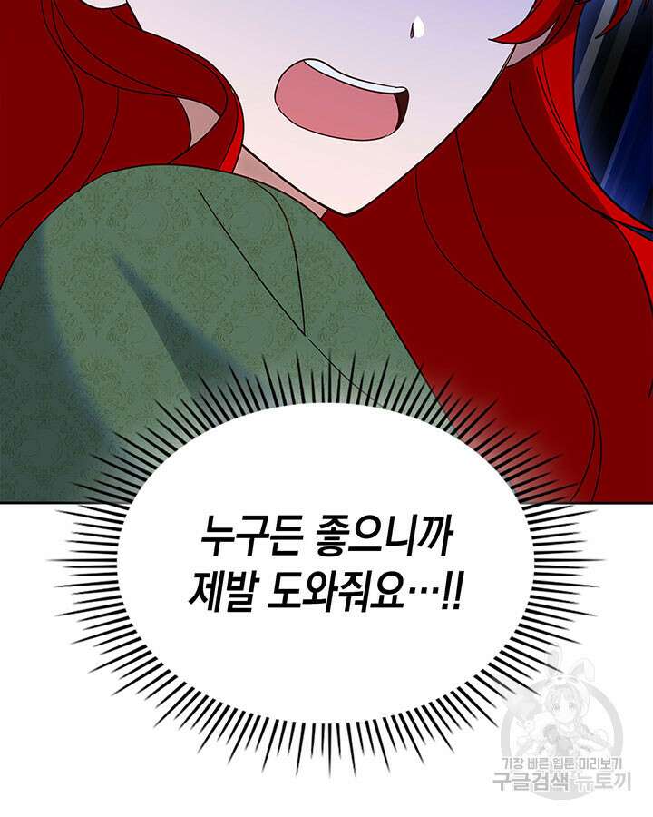 그 동화의 끝은 막장 드라마 41화 30