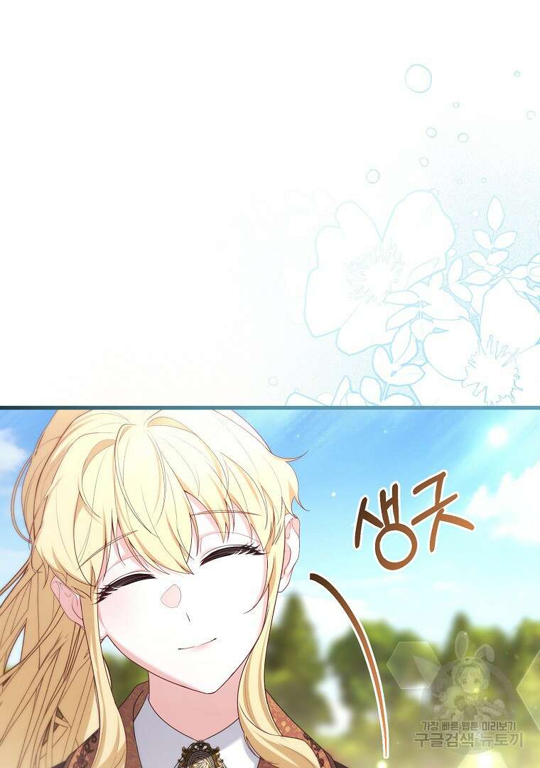 아델린의 깊은 밤 61화 11