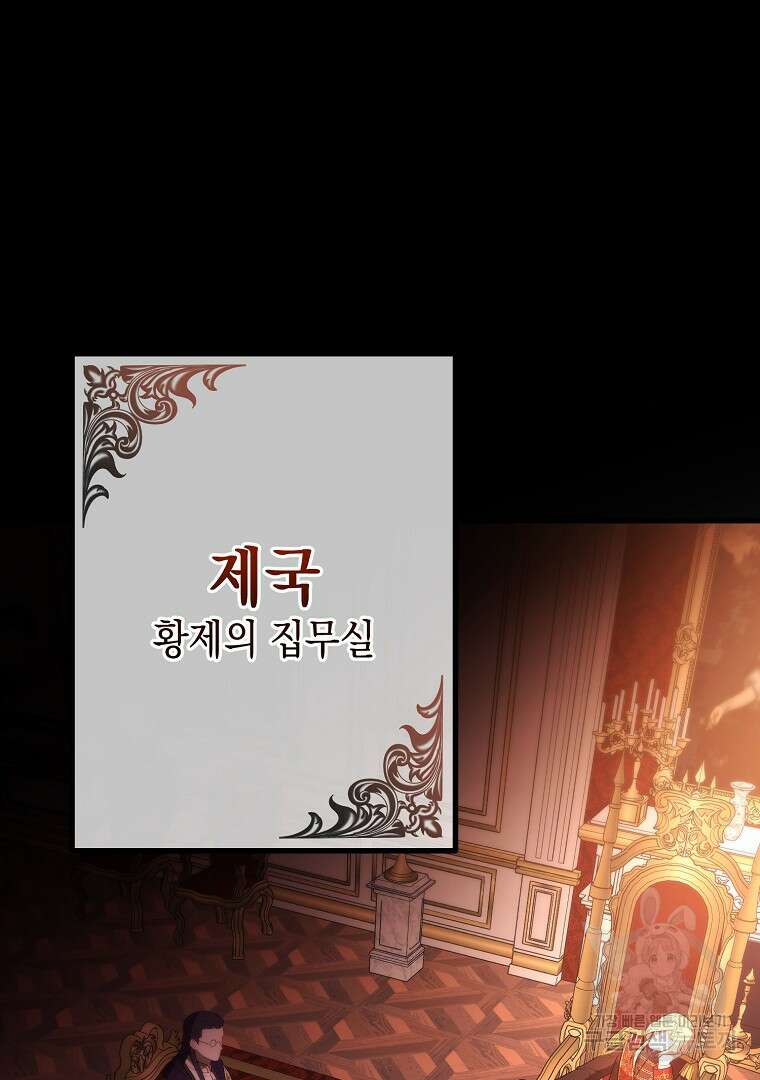 아델린의 깊은 밤 61화 22