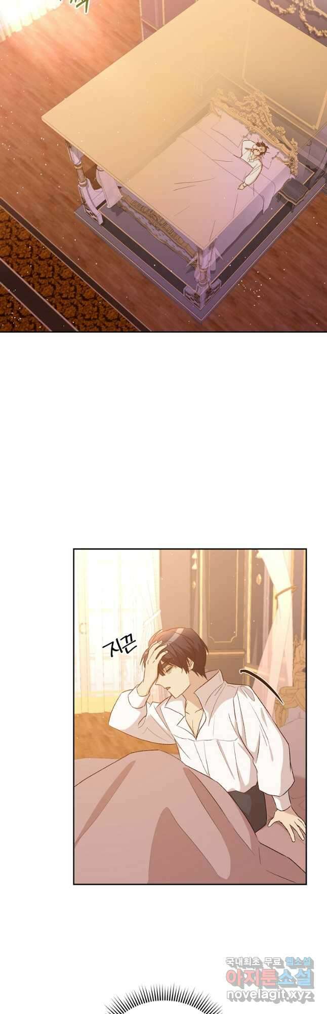 후회의 산미 45화 2