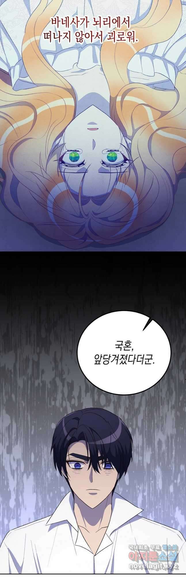후회의 산미 45화 7