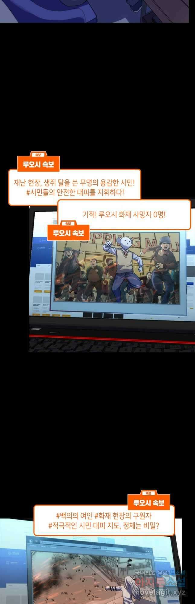 신이되다 - 크툴루신화 204화 16