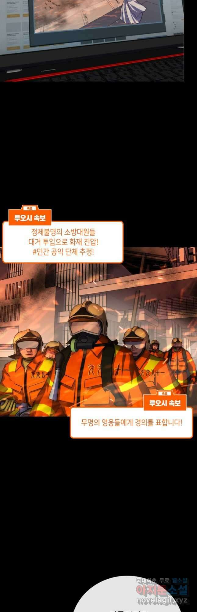 신이되다 - 크툴루신화 204화 17
