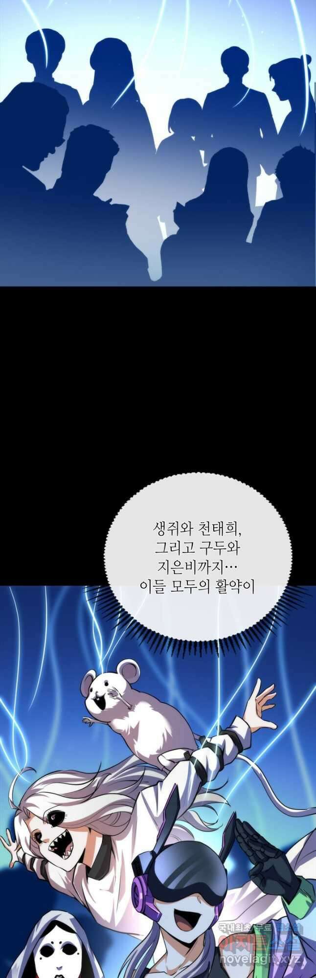 신이되다 - 크툴루신화 204화 19