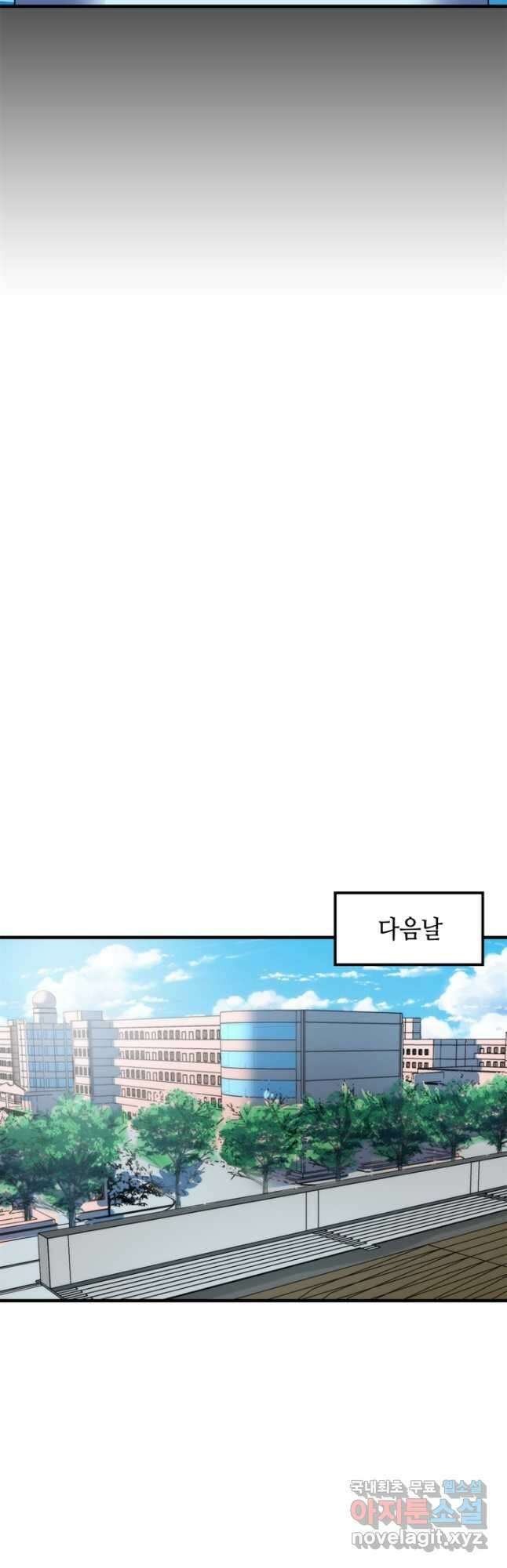 신이되다 - 크툴루신화 204화 24
