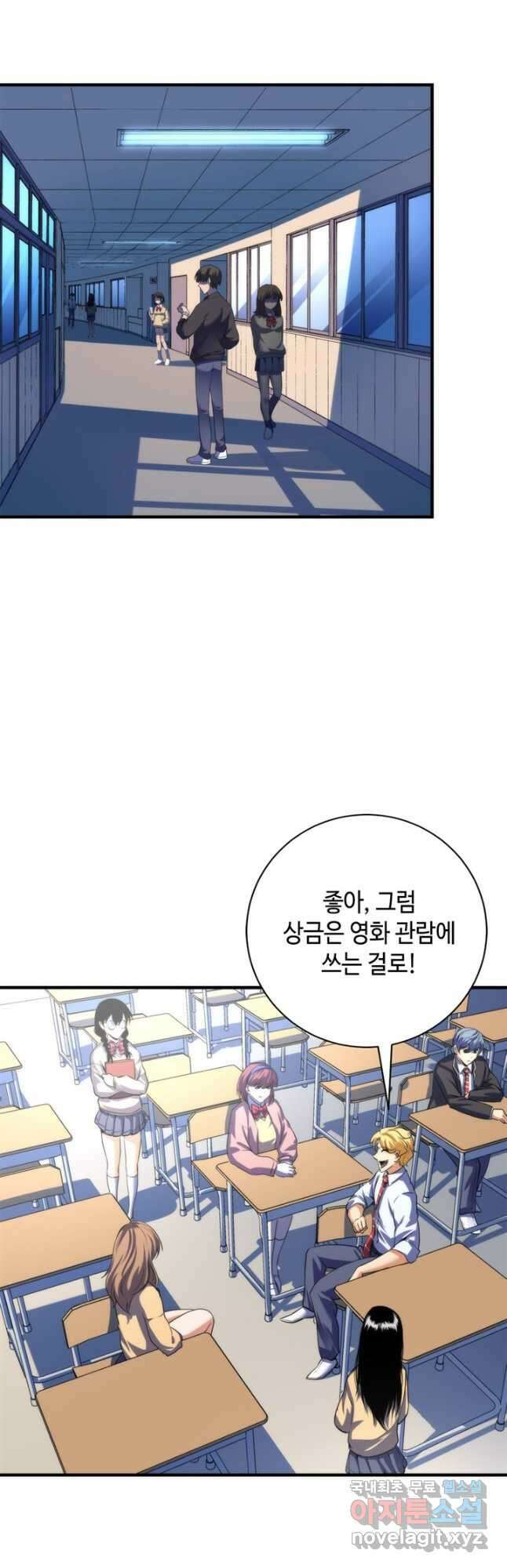 신이되다 - 크툴루신화 204화 25