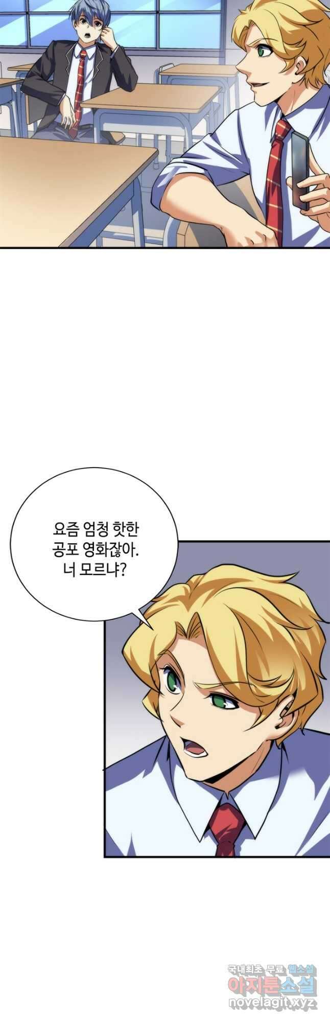 신이되다 - 크툴루신화 204화 27