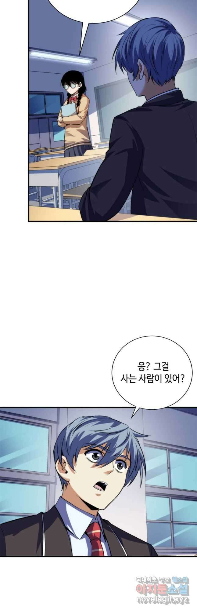 신이되다 - 크툴루신화 204화 33