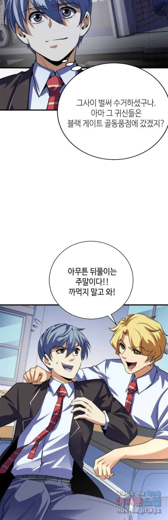 신이되다 - 크툴루신화 204화 35