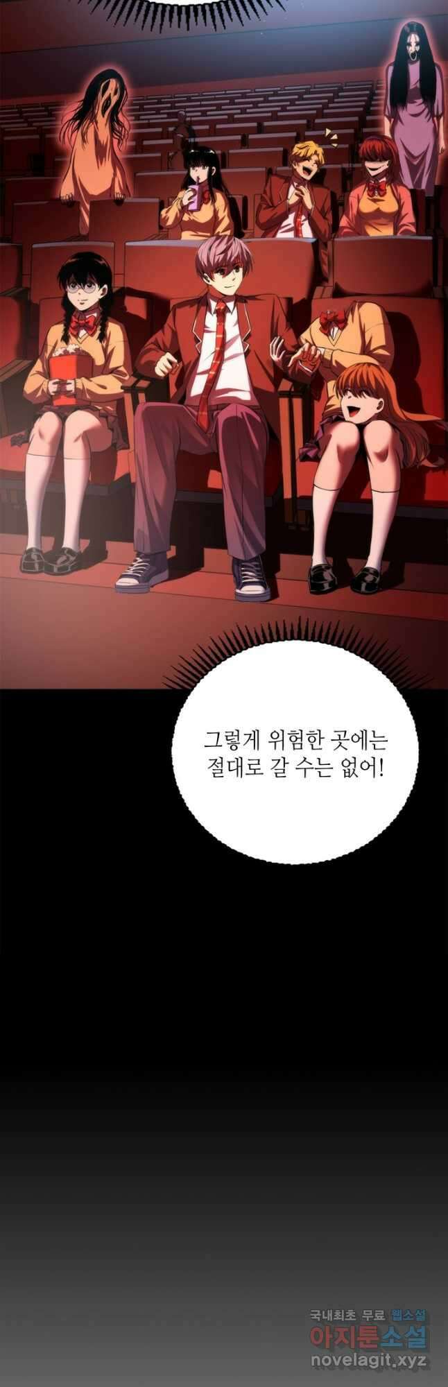 신이되다 - 크툴루신화 204화 37