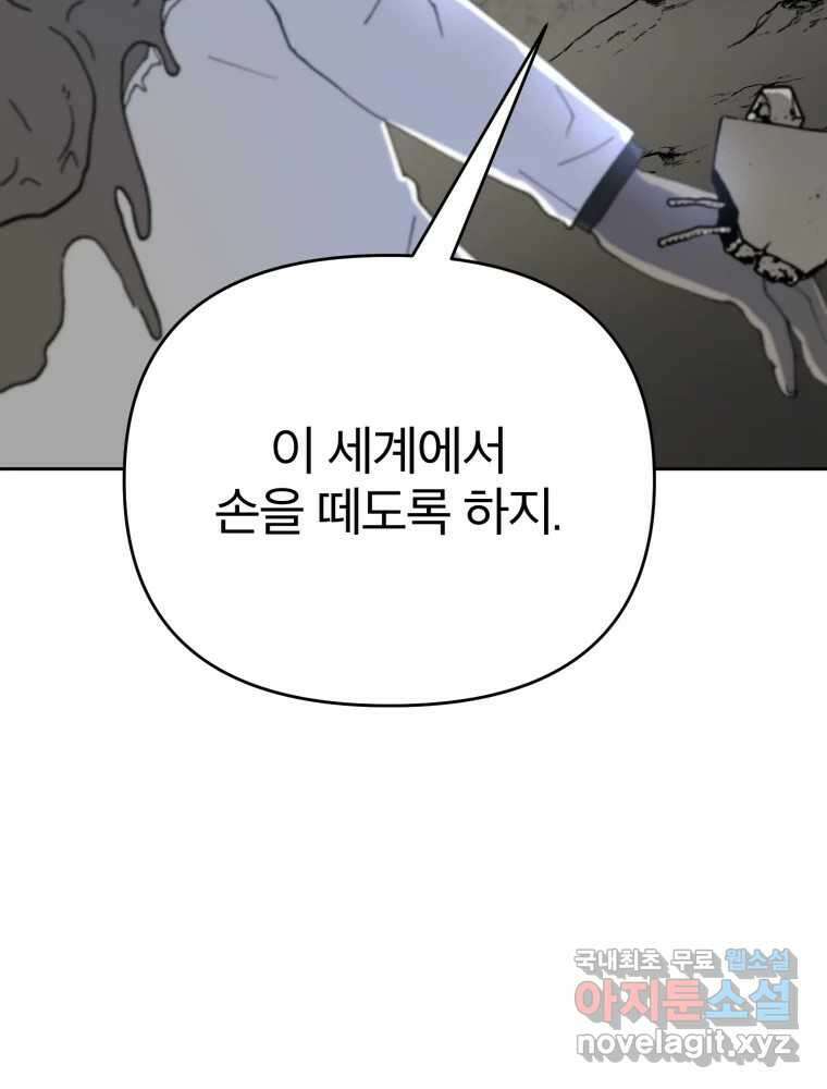 말이 씨가 된다 39화 5