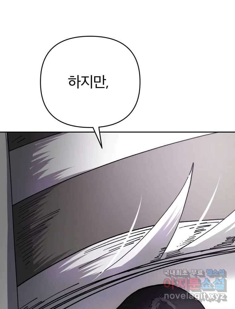 말이 씨가 된다 39화 11