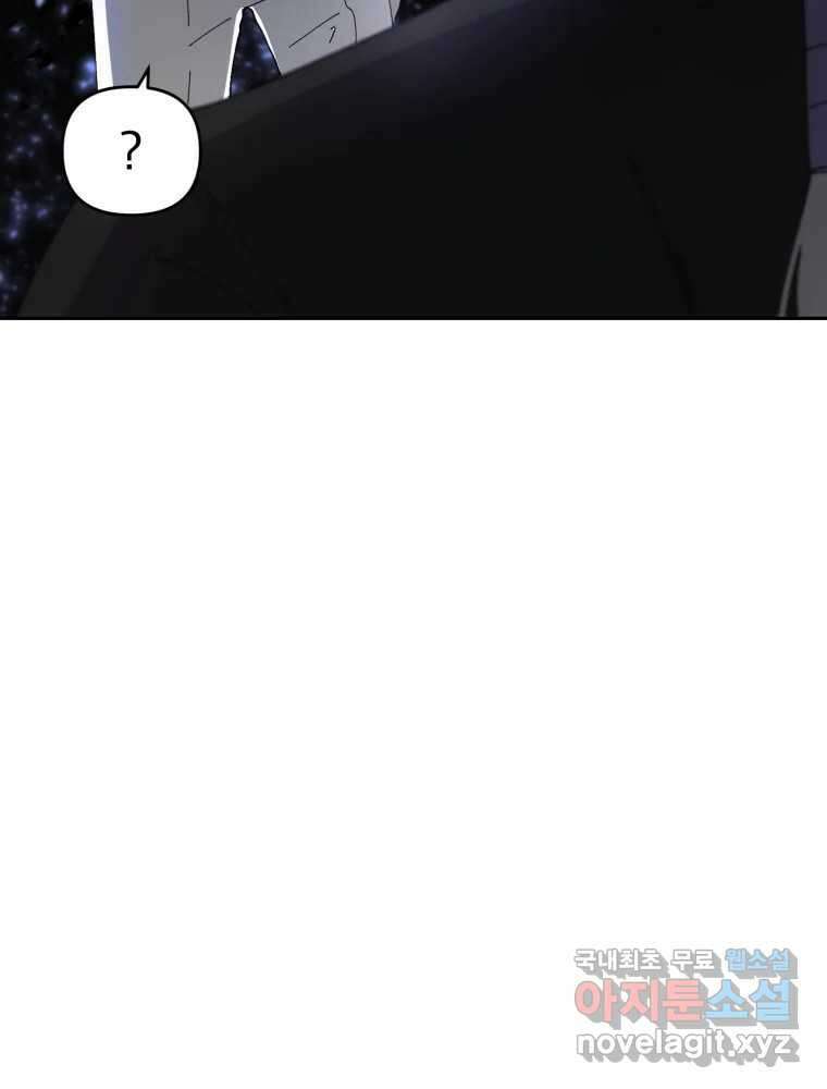말이 씨가 된다 39화 17