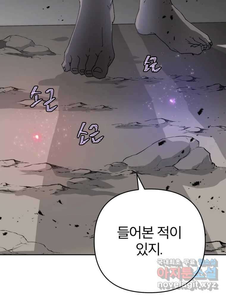 말이 씨가 된다 39화 19